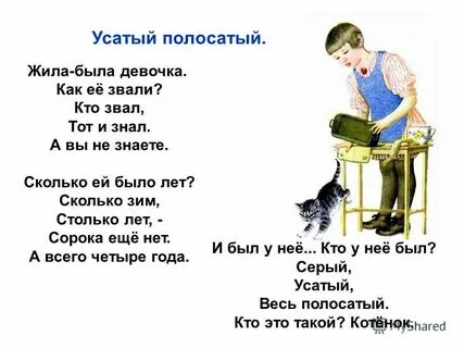 Стихи 2 3 4 класс