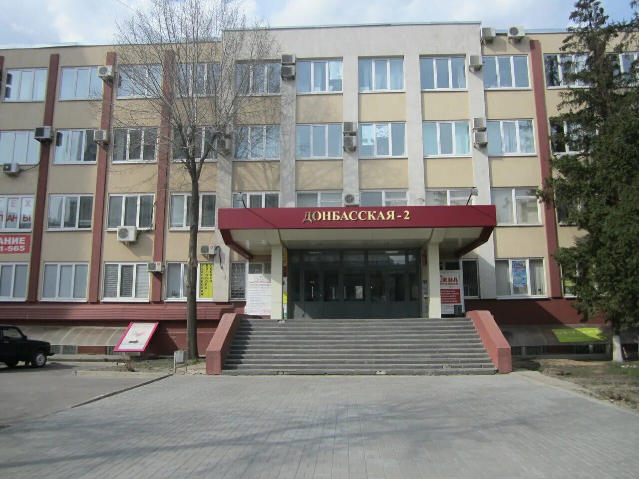 Форт донбасская ул 2в воронеж отзывы. Воронеж ул донбасская д 2. Воронеж ул донбасская д 2. Форт донбасская ул 2в воронеж отзывы. Форт донбасская ул 2в воронеж отзывы.