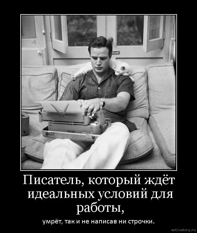 Он никогда не ждал вдохновения сочинение