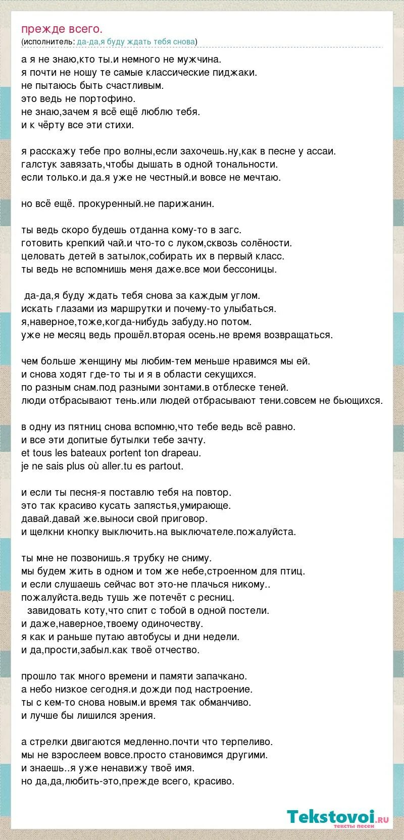 Слова песни я был прав. Так красиво текст. Твоя любовь это так красиво слова.