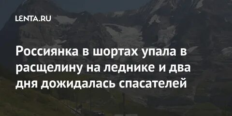 Россиянка в грузии упала в подземный