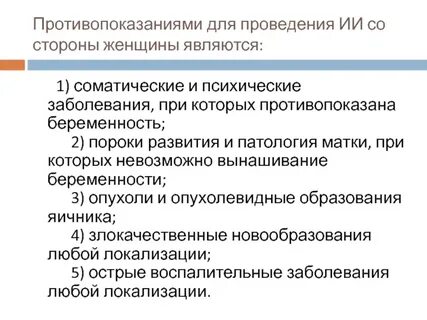 Соматические заболевания при беременности