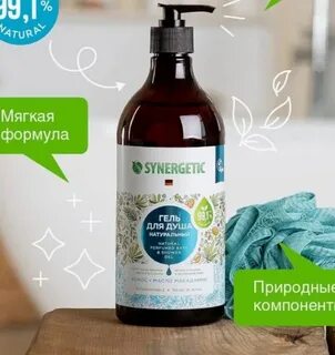 Синергетик мужской гель для душа