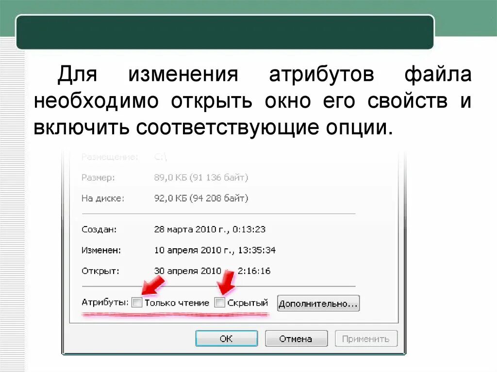 Записать передать