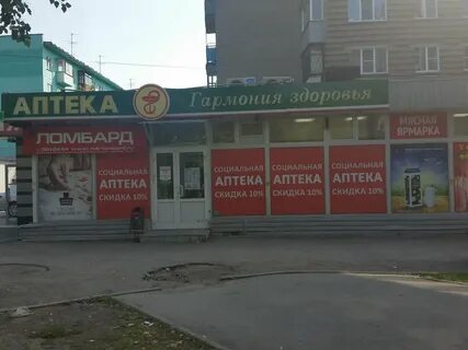 Гармония здоровья 3