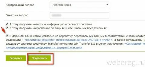 Нажимая кнопку вы соглашаетесь