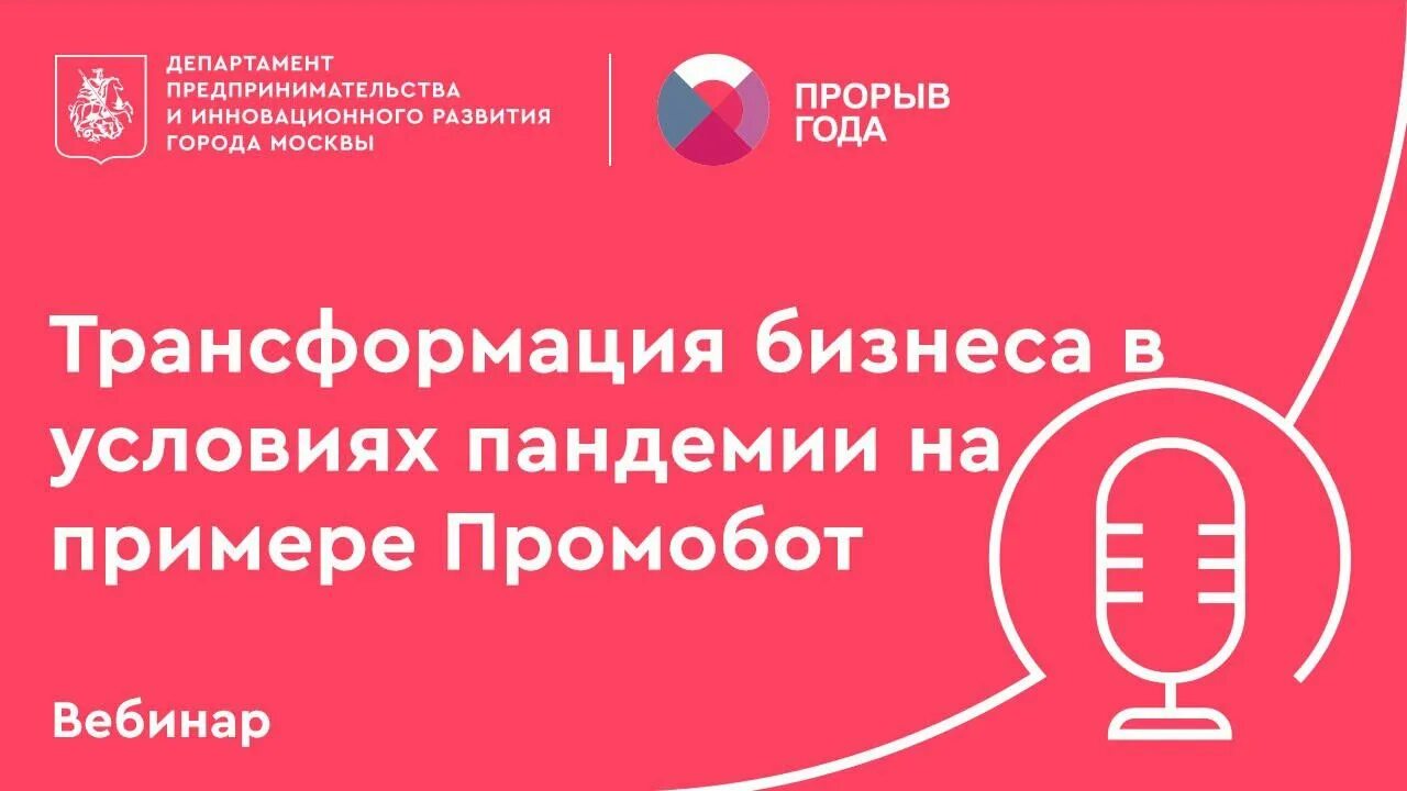 Продукт трансформации. МТС маркетолог. МТС маркетолог логотип. МТС маркетолог баннеры. МТС маркетолог кейсы.