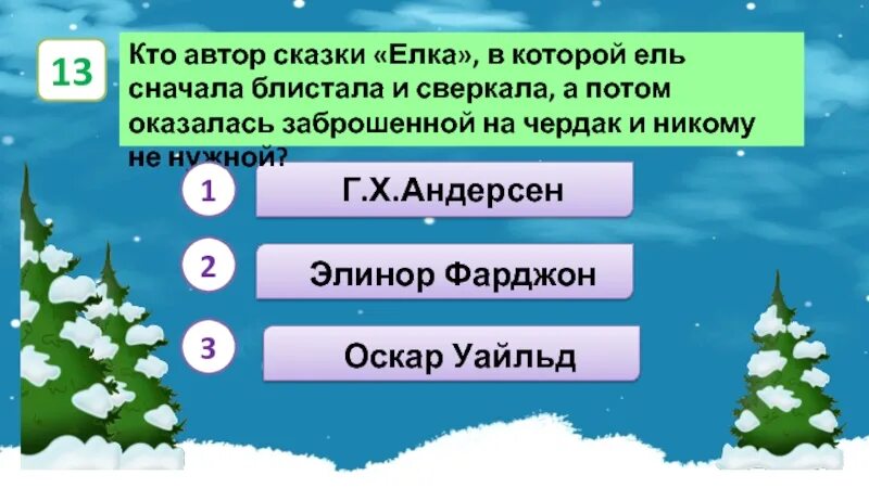 Презентация к сказке морозко. Опорные слова в сказке морозко. Читаем сказки. Морозко. Опорные слова в сказке морозко.