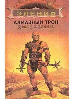 Легион книга автор