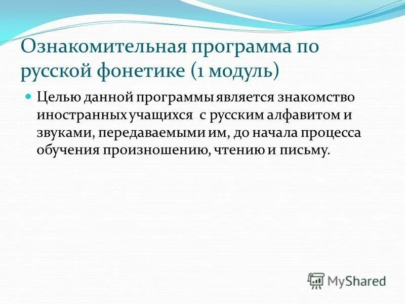 Целью данной программы является. Полаир центр. Целью данной программы является. Ускорение в ссср. Методы развивающего обучения.