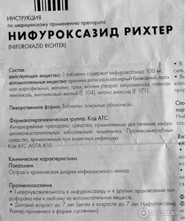 Рефурокс