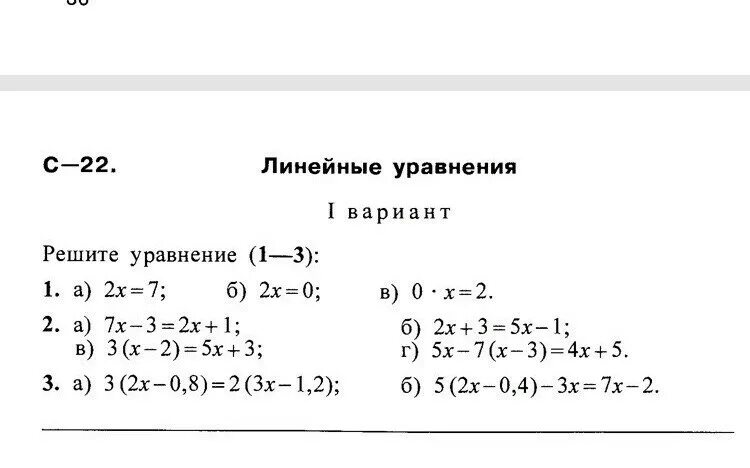 Розв'язування рівнянь із застосуванням основних властивостей рівнянь. Даю 40б