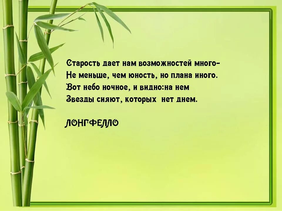 Умные мысли о старости. Афоризмы о старости и мудрости. Мудрые изречения о возрасте. Мудрые мысли о старости и старении.