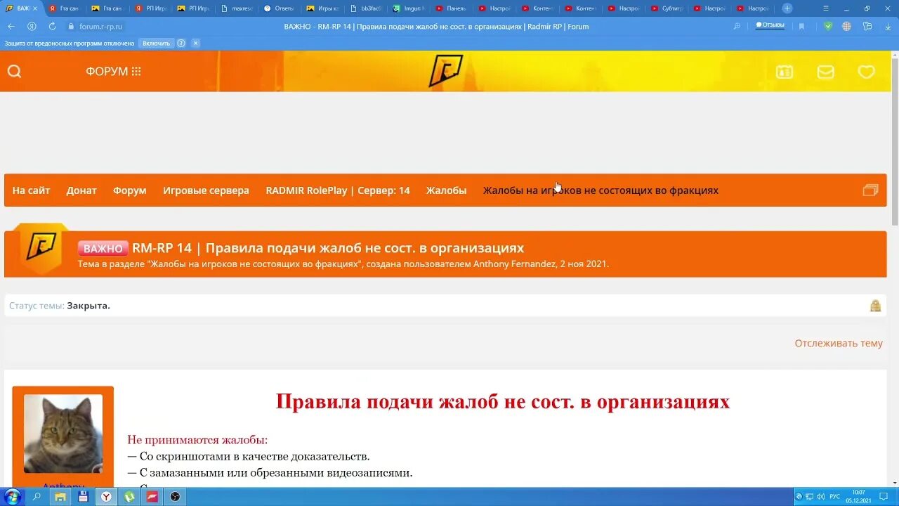 Радмир рп форум. Радмир 5рп форум. Форум рп. Фон радмир рп. Радмир рп.