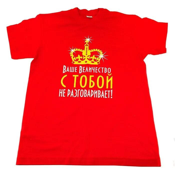 Ваше величество о каком разводе идет речь. Ваше величество. ваше величество надпись. ваше ваше величество. величество и высочество.