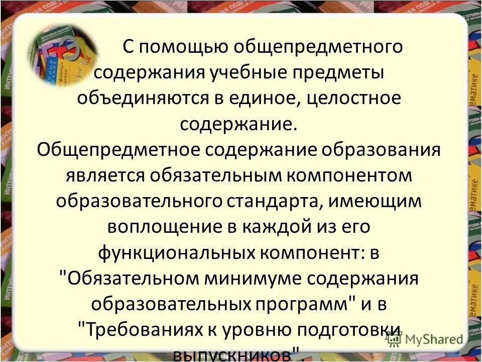 Теоретическая функция педагогики. Теоретическая функция педагогики. Функции педагогической науки теоретическая технологическая. К уровням теоретической педагогики не относится. Теоретическая функция педагогики.