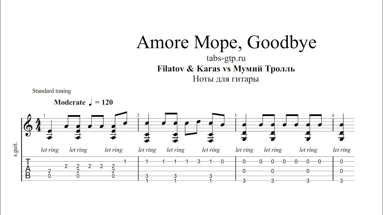 Аморе гудбай филатов. Мумий Тролль Ноты. Filatov & Karas, Мумий Тролль - Amore море, Goodbye. Море море гудбай Ноты. Ноты гудбай.