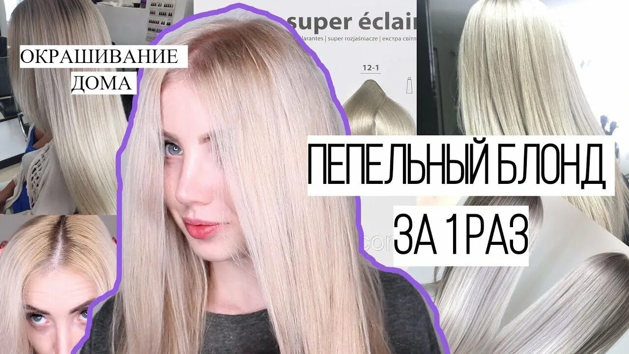 Какой краской закрасить желтизну после осветления
