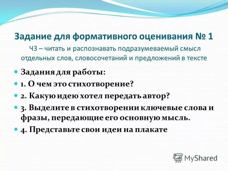 Эмоция – отражение реальной действительности в форме. Смысл слова преимущество. Подразумеваемый смысл слова. Что мы подразумеваем под словами. Подразумеваемый смысл слова.