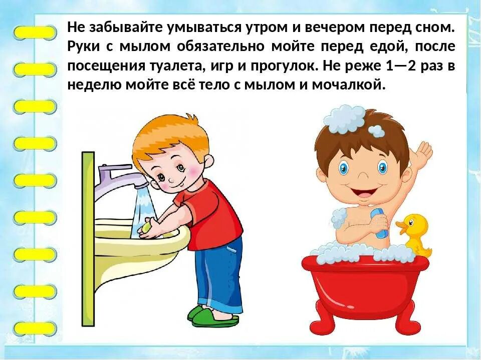 Сколько нужно умываться. Умывается по утрам ребёнок. Умываться утром. Умываться по утрам и вечерам. Умывание ребенка.