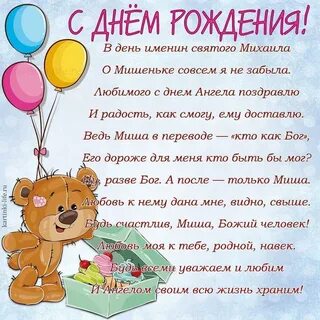 Поздравления с днем димке