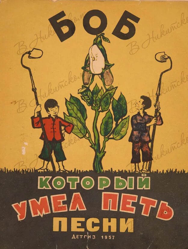 Умел ц. Кот который умел петь книга. кот, который умел петь. кот который умел петь читать. сказка кот который умел петь.