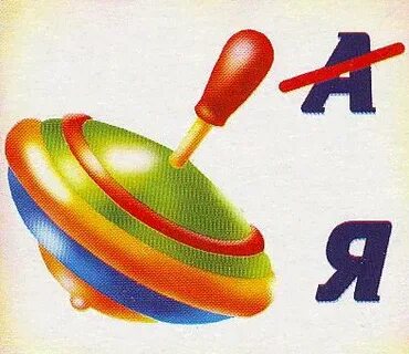 Ребусы ю