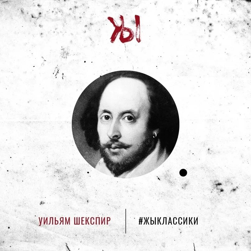 Уж лучше грешным быть шекспир. Сонет 121 уильяма шекспира. Уж лучше грешным быть чем. Уж лучше грешным быть шекспир. Уж лучше грешным быть шекспир.