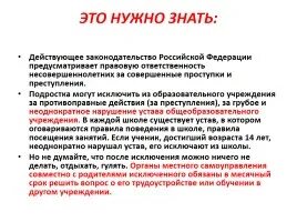 Статьи касающиеся информации. Статьи касающиеся информации