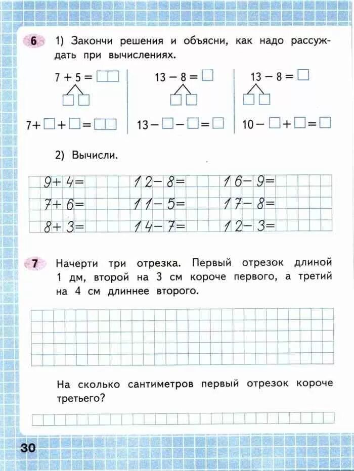 Моро 2 класс рт. Моро 2 класс рт