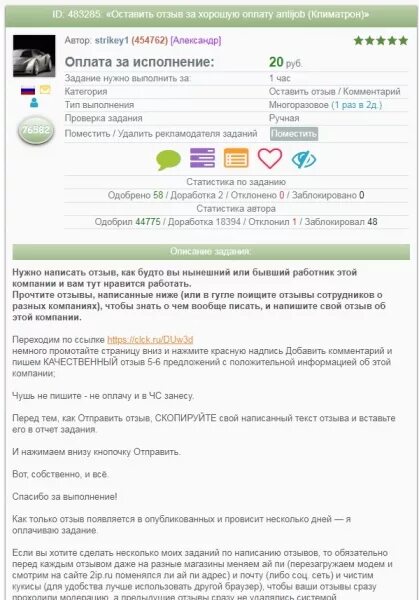 Что можно написать о компании. Рекомендация. Рекомендация в АТИ заказчику пример. Рекомендации в АТИ заказчику. Отзыв.