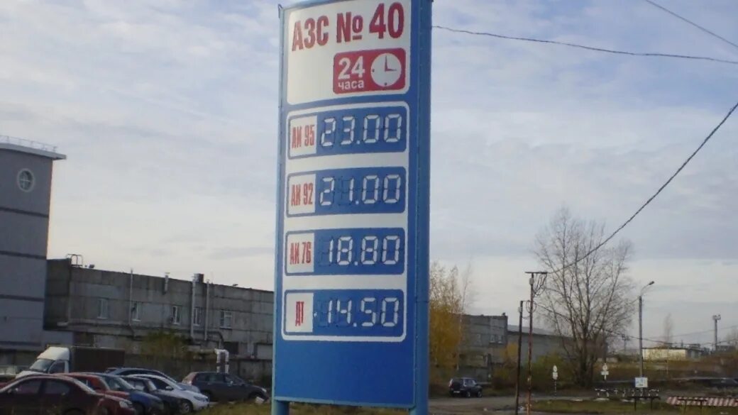 Бензин 6 рублей. Бензин по 20 рублей. Ценник для заправки. Ценник АЗС. Ценник на бензин.