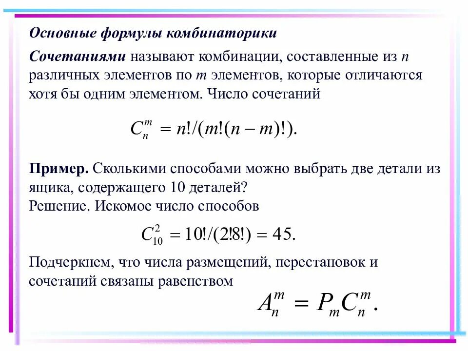 Вероятность получения