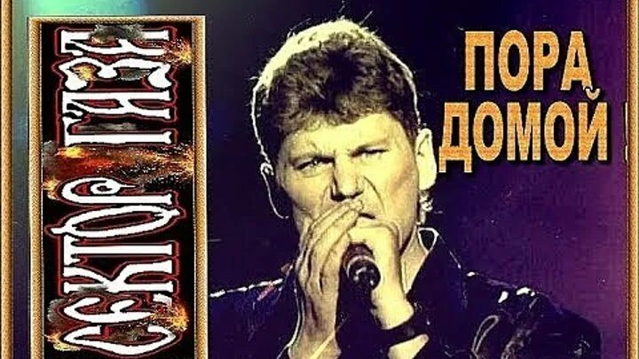 Домой песня хой. Хой песня пора домой могила. Юра хой пора домой. Домой песня хой. Домой песня хой.