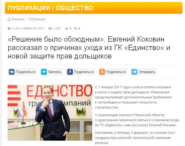 поменялся генеральный директор