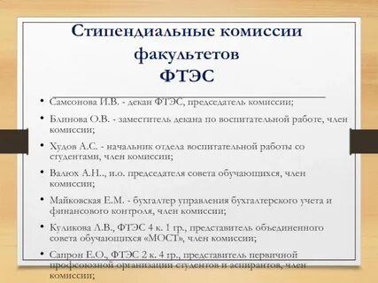 Комиссия это плата