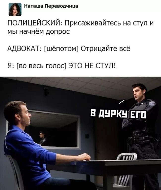 Отрицай все что хочешь. Мем отрицай все это не стул. Адвокат все отрицай это не стул. Отрицай все что хочешь. Мужчина отказывается.