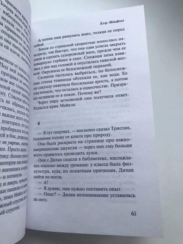 Клэр макфол. Клэр макфол