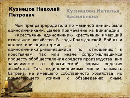 Единоличник