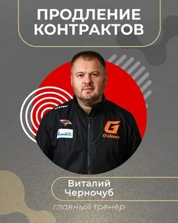 Тренерский договор