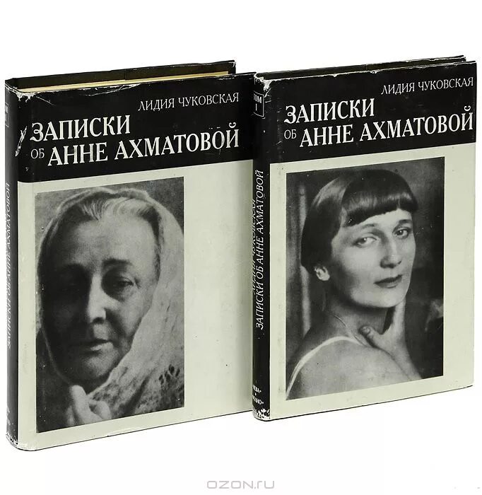 чуковская ахматова. чуковская ахматова. чуковская об анне ахматовой. лидия чуковская «записки об анне ахматовой» (1989). лидия корнеевна чуковская.