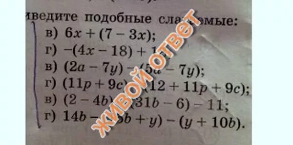 5у 4у 5 раскройте скобки. 5у 4у 5 раскройте скобки