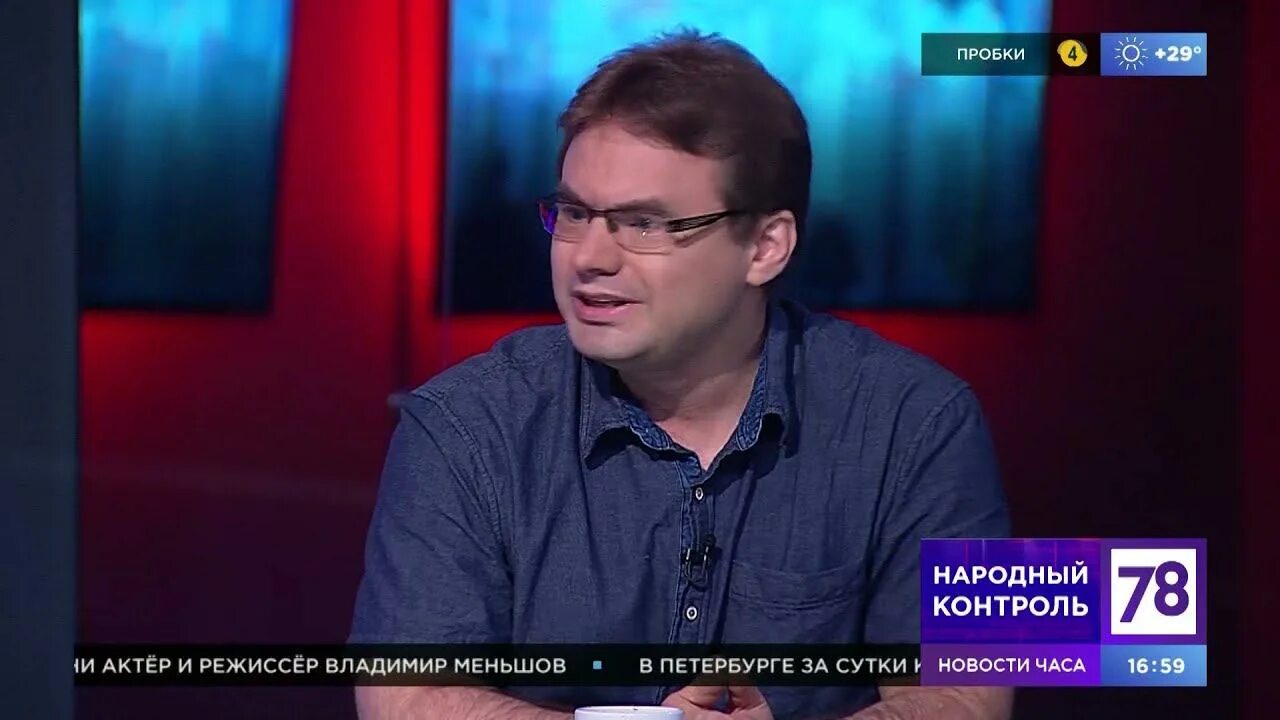 Тв 14 канал. 78 Канал. Народный контроль 78 канал. Бывший аналитик на 78 канале перешедший в. Прямой эфир 1 канал 14.03.2022.670/38.c498.