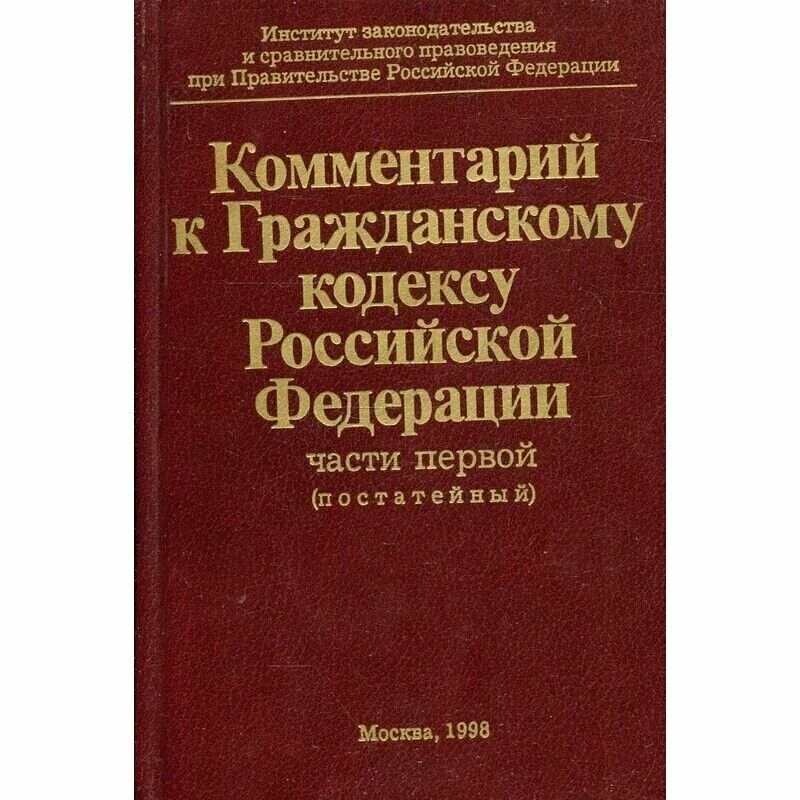 Отзыв гражданский кодекс. Гражданский кодекс. Отзыв гражданский кодекс. Отзыв гражданский кодекс. Отзыв гражданский кодекс.