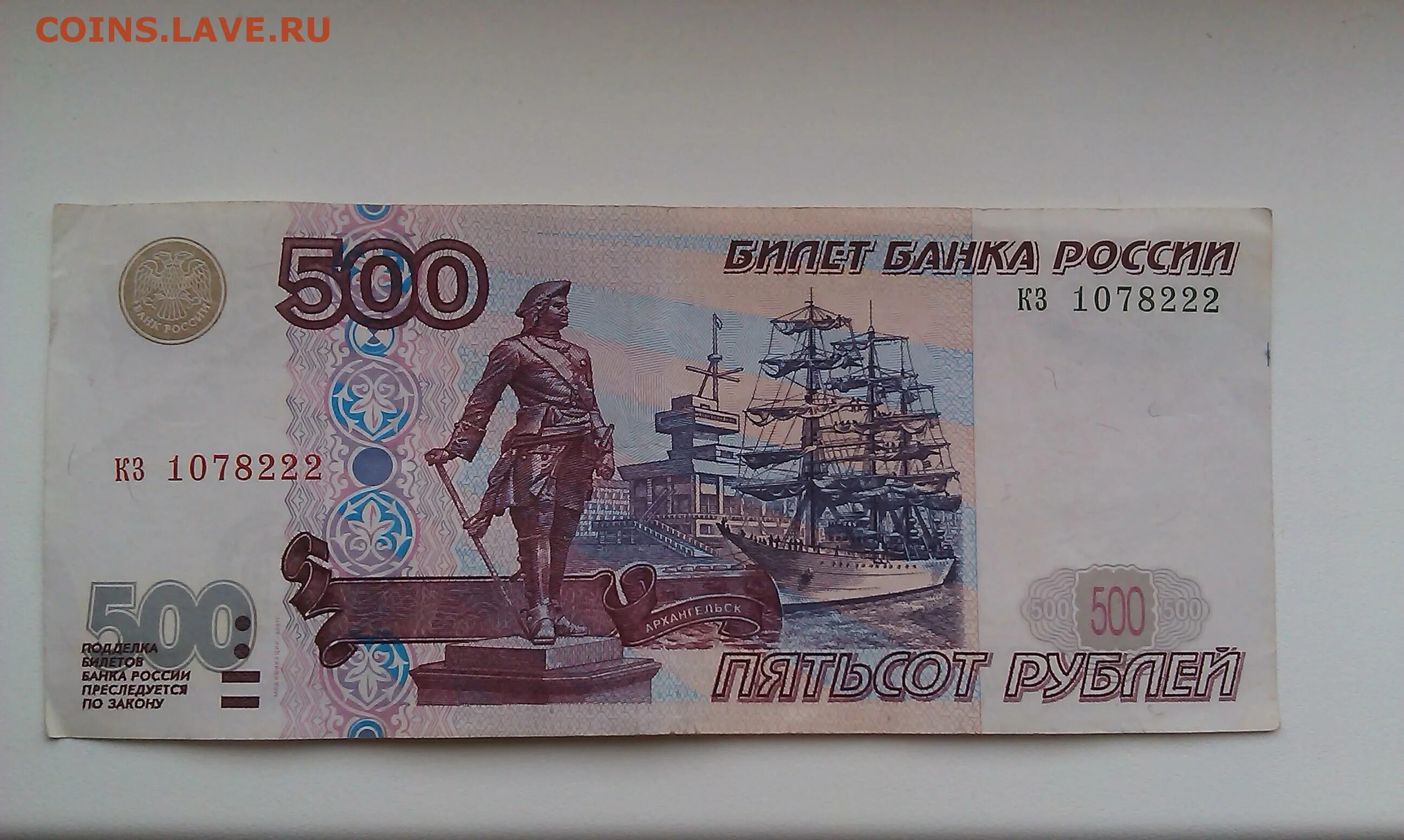 500 рублей 250