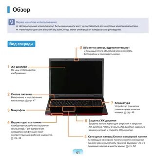 Ноутбук самсунг инструкция