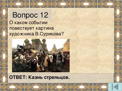 О каких событиях повествует