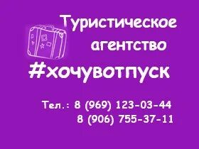 Турагентство егорьевск