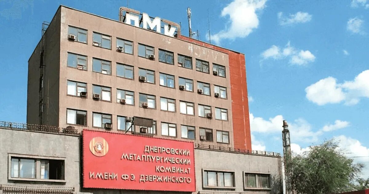 Днепровский завод. Металлургический завод днепропетровск. Завод дмк. Завод днепр. Днепр дмз.