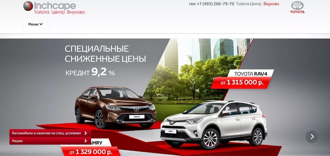 Toyota центр Внуково. Тойота центр Внуково \Москва/. Inchcape Тойота центр Внуково. Тойота центр хабаровск модельный ряд